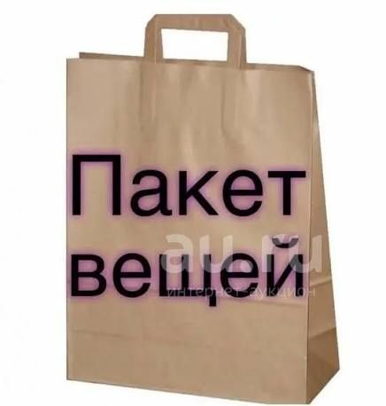 Продам большой мешок вещей на мальчика