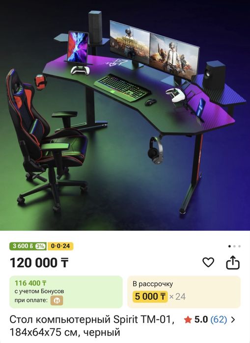 Игровой компютер