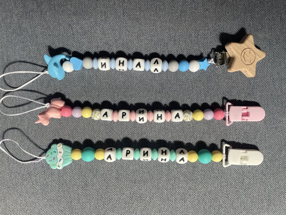 Клипс за биберон с име