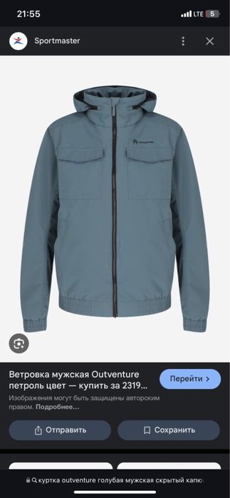 Куртка в отличном состоянии