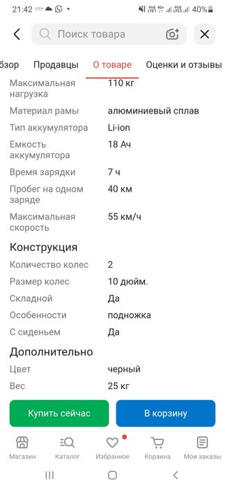 Электросамокат KUGOO Kirin M4 Pro