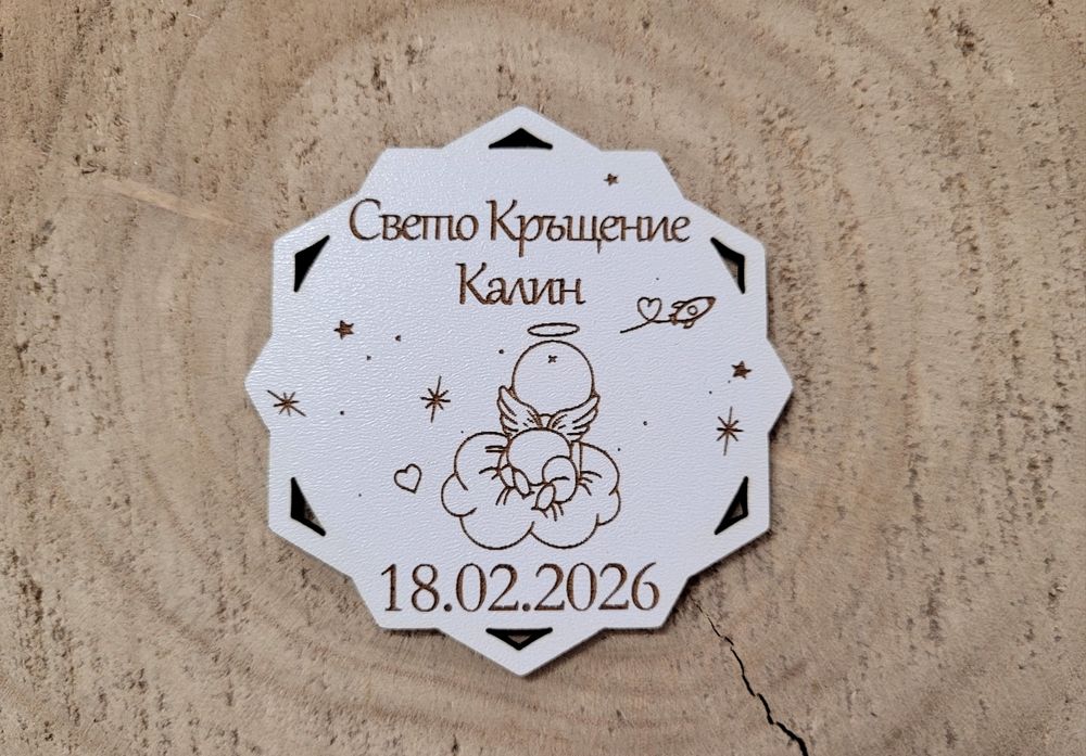 Подаръци за гости. Спомен за всеки повод- Сватба, кръщене, бал.