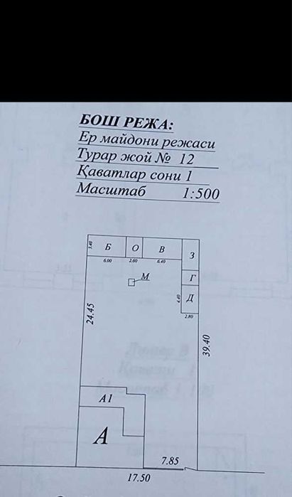 Срочно продаётся участок М1601