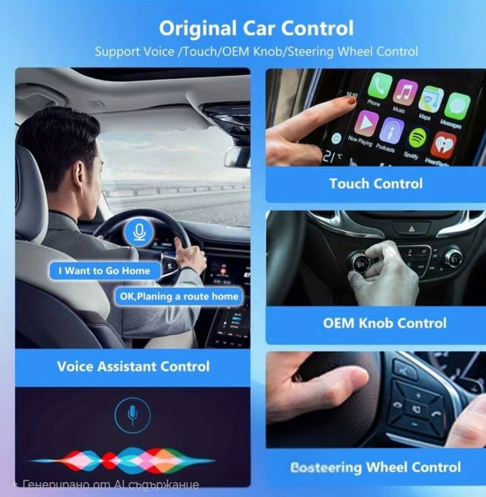 Apple Car / Android Auto Адаптер
