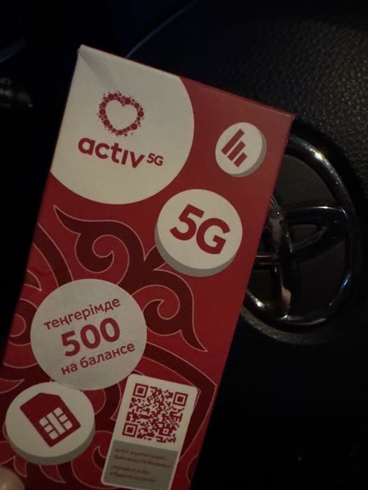 Актив номер новый 2000 тенге на балансе 500 тг