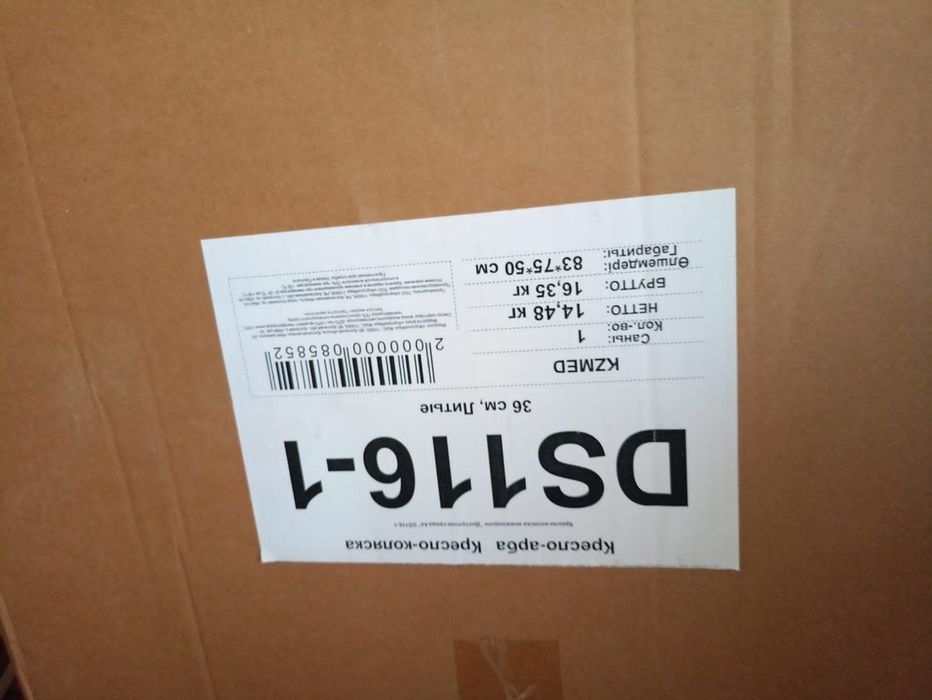 Продам  кресло коляску