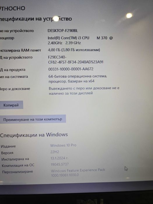 Лаптоп много запазен с ssd