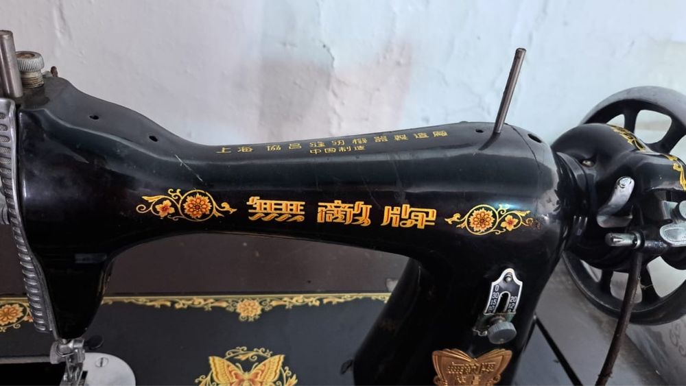 Швейная машинка «Баттерфляй» (Butterfly)