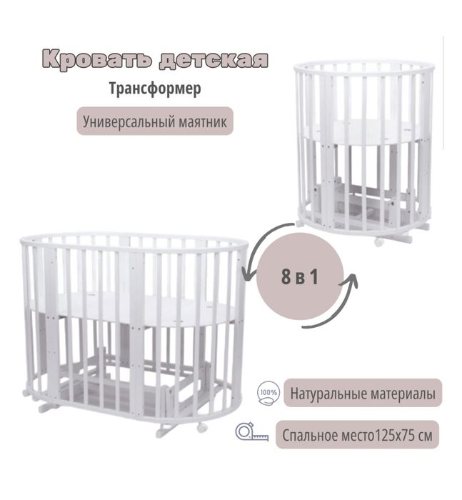 Продам кроватку детскую