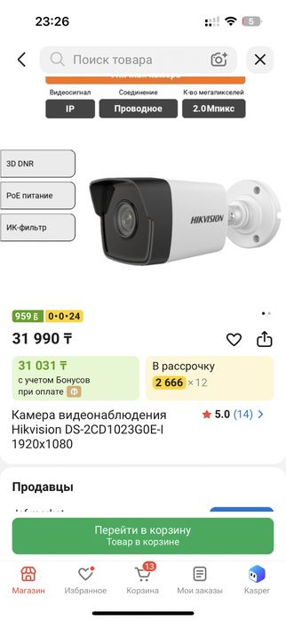 Видеонаблюдения Hikvision