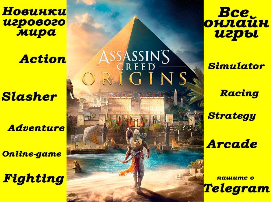 Запись игр на компьютер. Более 7000 новинок игр на ПК. Пишите в тг