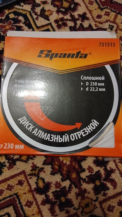 Продам алмазные диски
