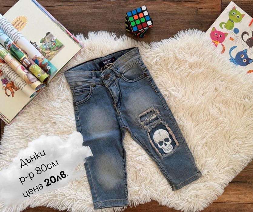 Детски дънки за най-малките