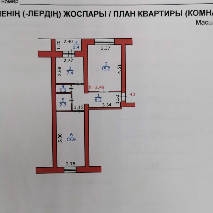 2-комн квартира Риддер 4/5 этаж