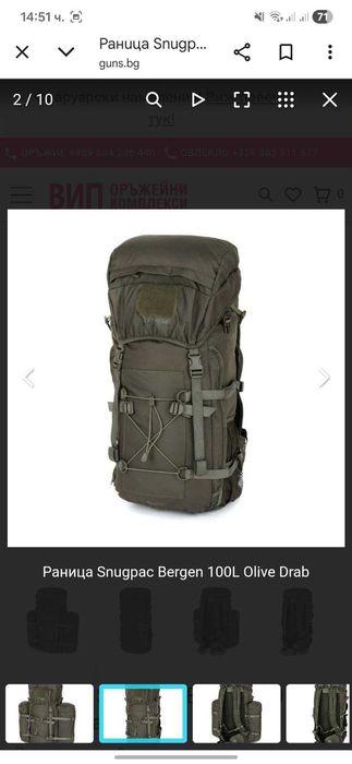 Раница Snugpac Bergen 100 litra