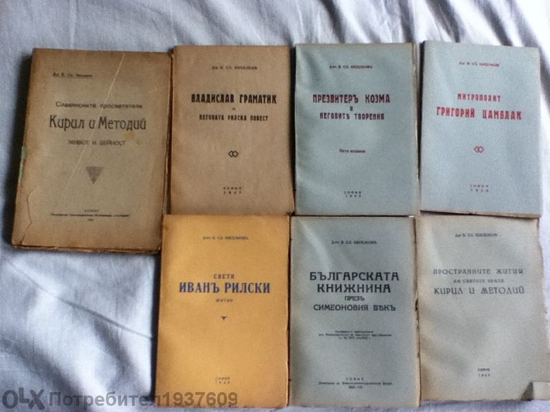 Книги по старобългарска литература