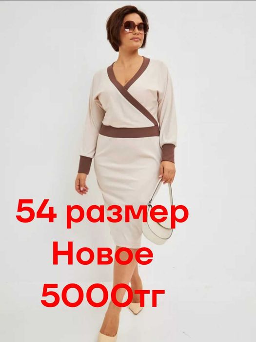 Платья женские нарядные