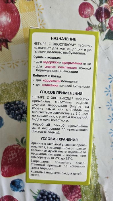 Продам для кошек и собак