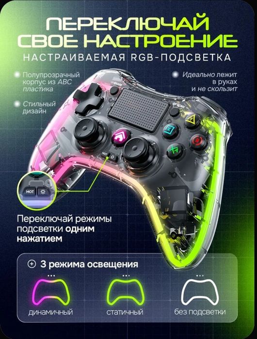 RGB joystick - hamma qurilmalarga tushadi