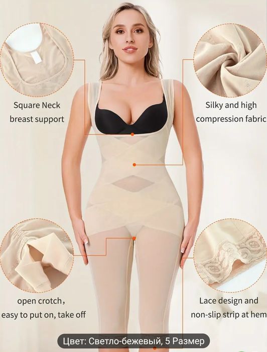 Продам утягивающее белье размер 50 размера