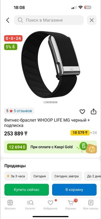 Whoop MG полный комплект