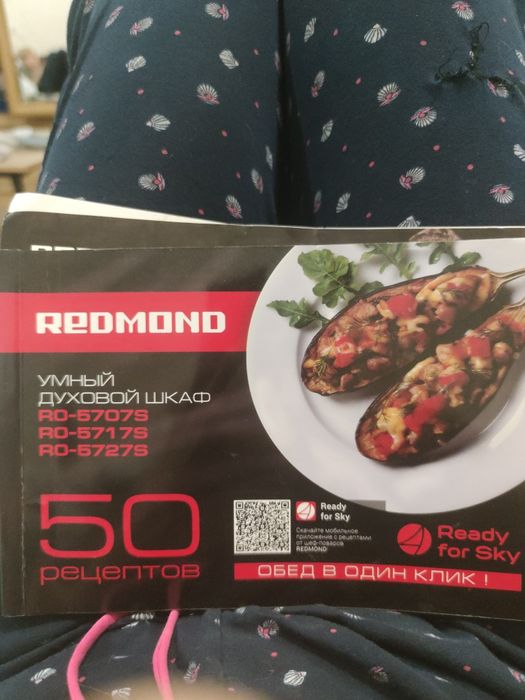 Электро Печь REDMOND Skyoven RO-5727S