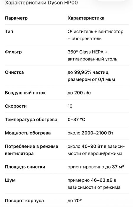 Продам Dyson очиститель воздуха