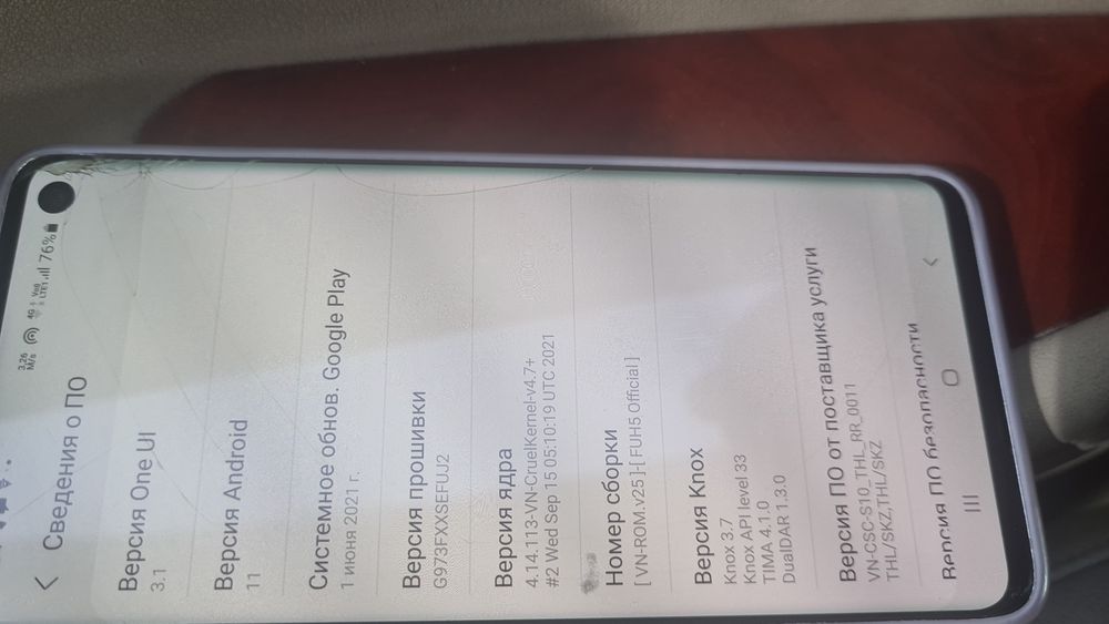 Самсунг с 10 срочно андройд 11 версия