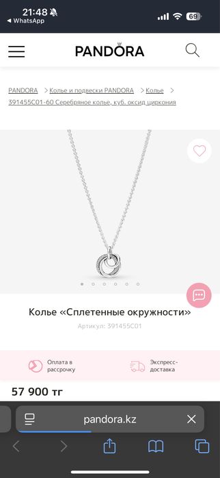 Продам кулон от Пандоры