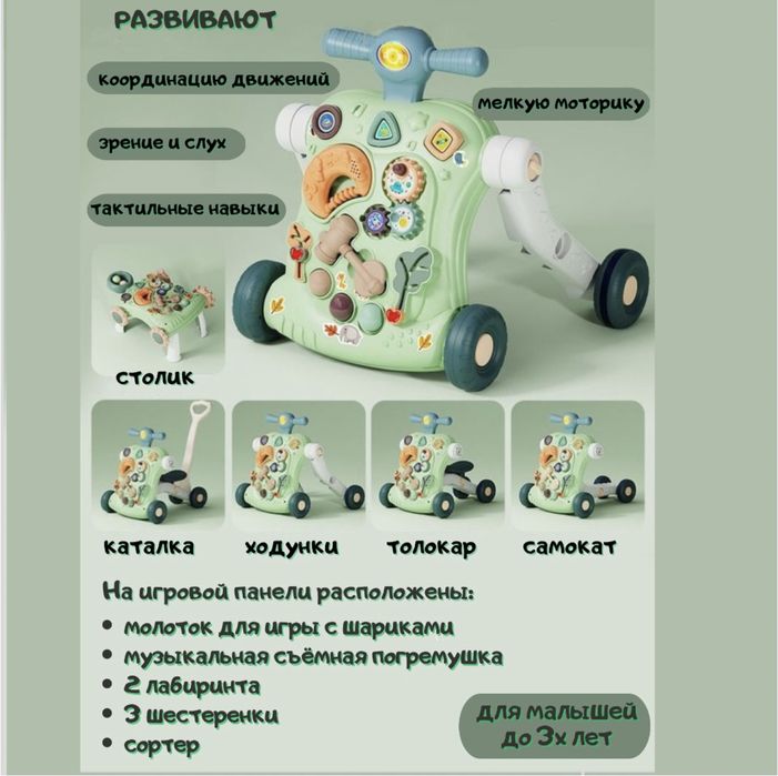 Продам толокар 6 в 1