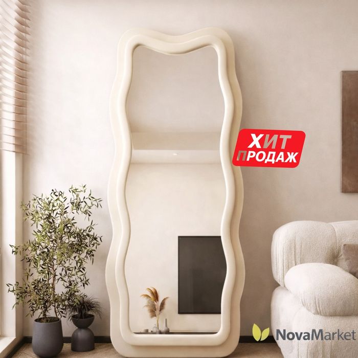 Зеркало напольное дизайнерское 180×75 см, волнообразная форма