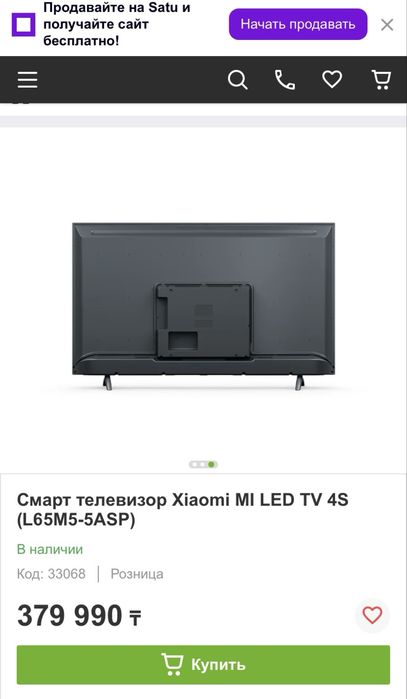 Продам телевизор 65' цена только сегодня