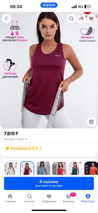 Майка спортивная