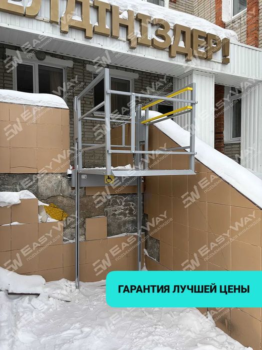Подъемники (пандусы) для инвалидов (г. Актобе)