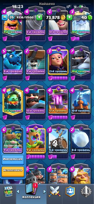 Аккаунт клэш рояль