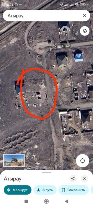 Жер орын            .