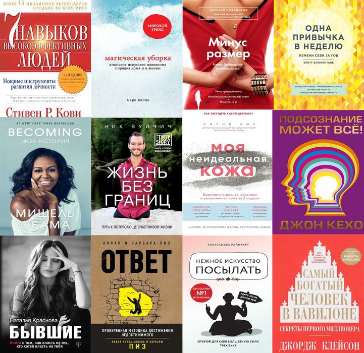 Электронные книги по саморазвитию