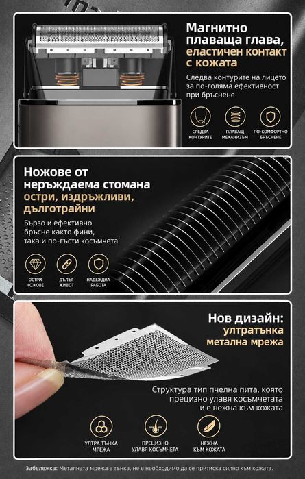 Професионален шейвър бръснач Madeshow M7 8000RPM 3ч батерия хром