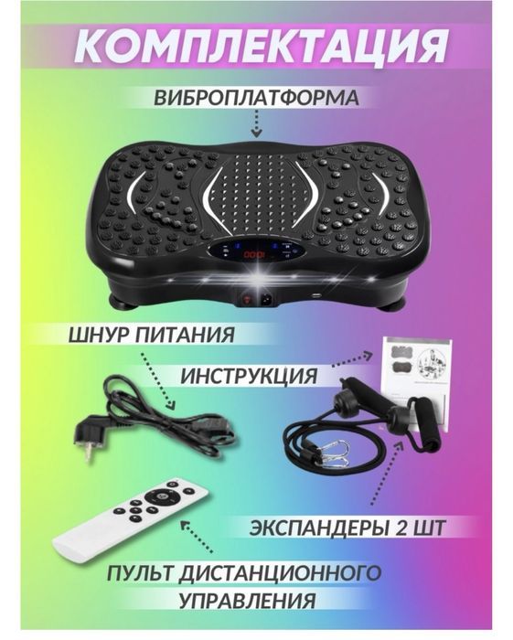 Виброплатформа сатылады оригинал