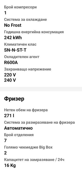 Фризер Star-light 271 л.