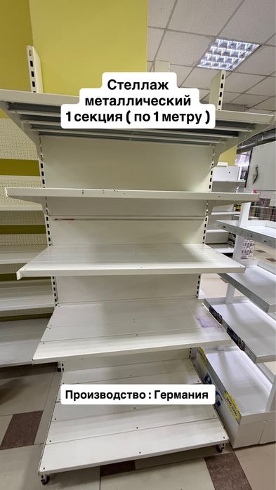 Стеллажи металлические