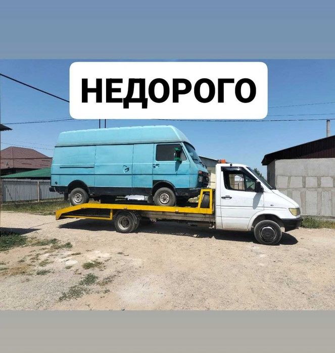 Эвакуатор Алматы и область НЕДОРОГО и БЫСТРО портал