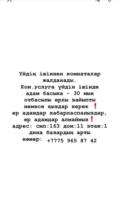 жалға беріледі :30.000
