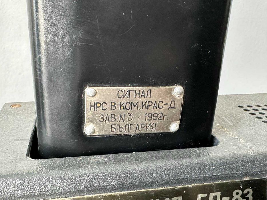 Соц Радиостанция Тантал Микрон Транспорт