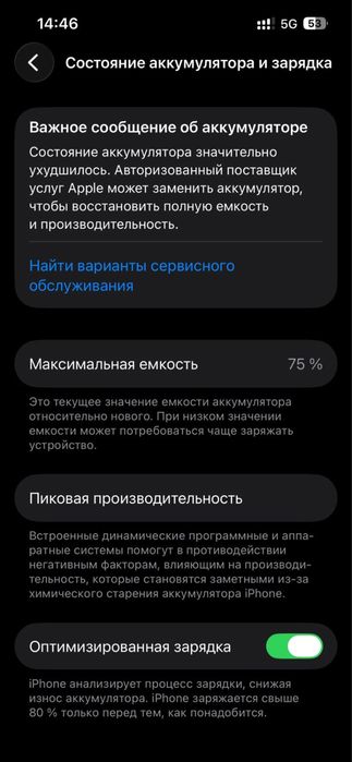 Обменяю iPhone 13 256 GB на iPhone классом выше.