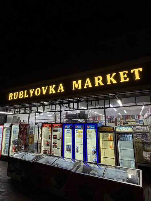 Tashqi reklama xizmatlari Bukva yasash