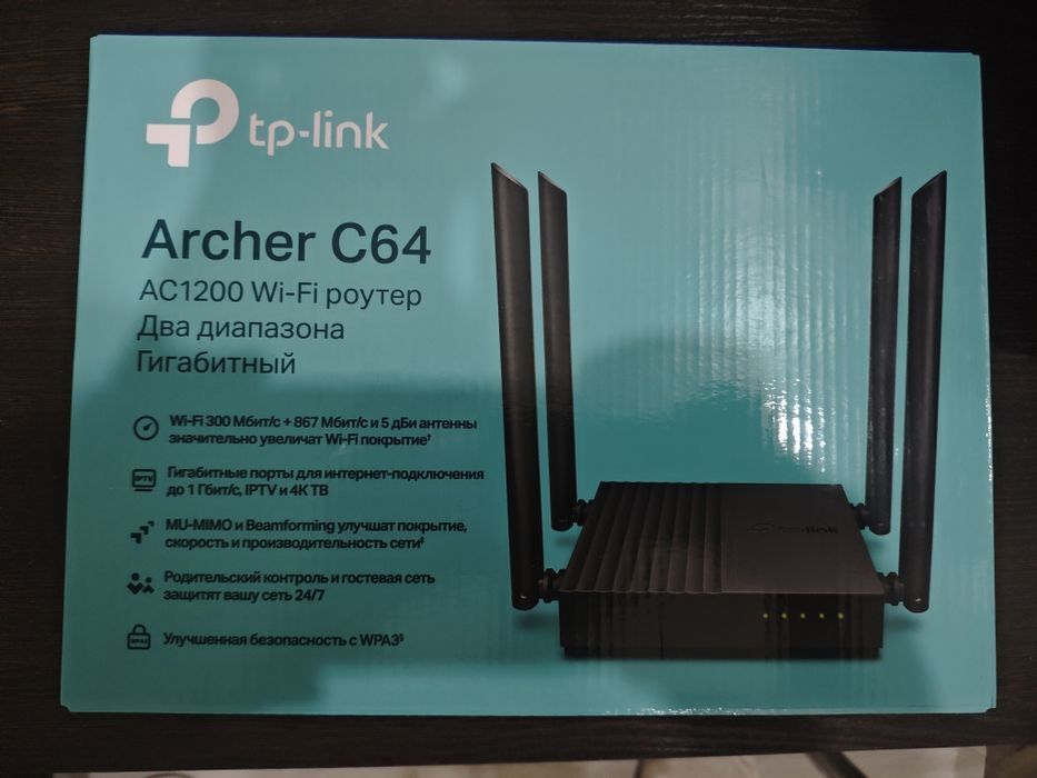 Модем TP Link Archer C64 б/у