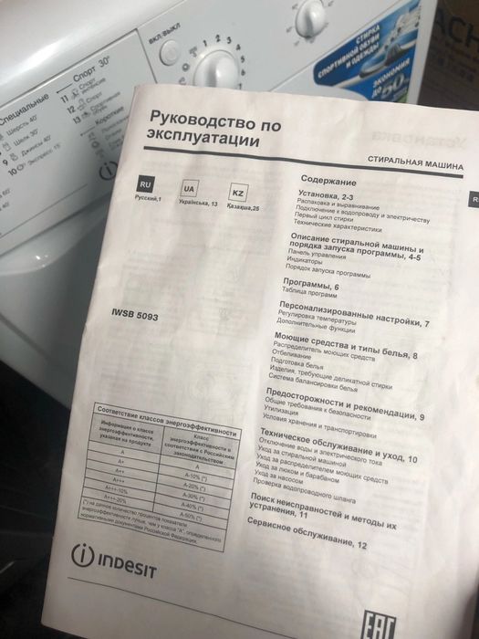 Стиральная машина INDESIT - 5 кг