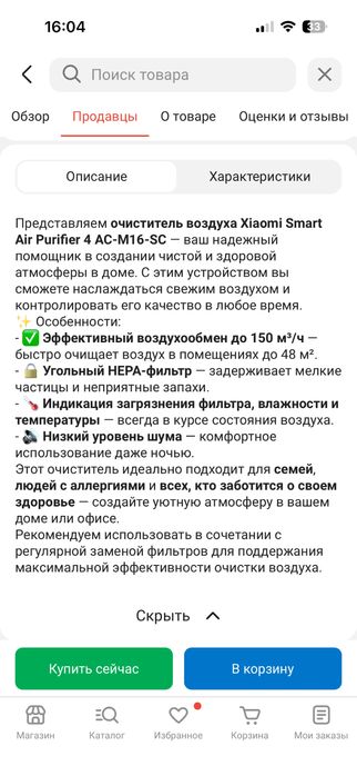 Продам очиститель воздуха