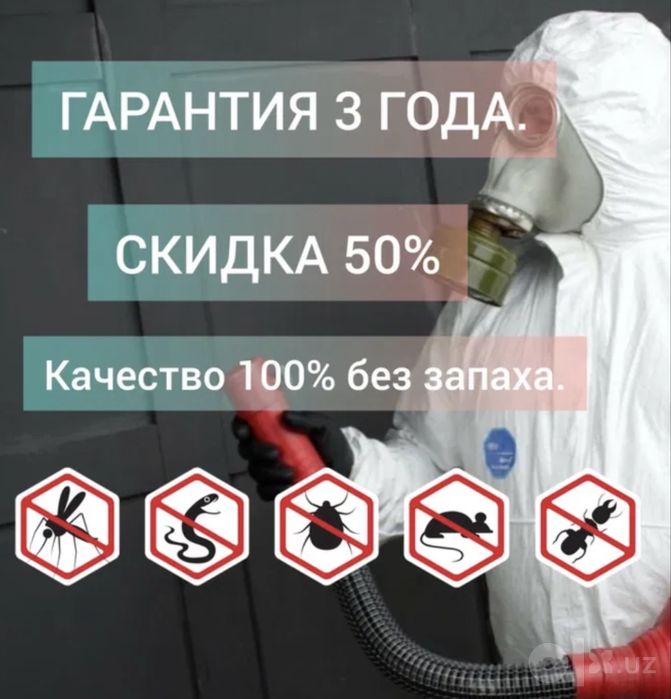 дезинфекция, дезинсекция, дератизатция